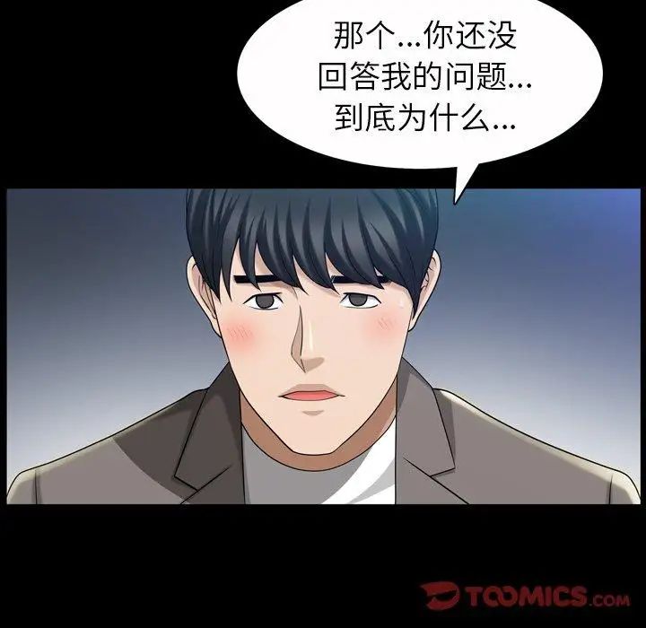 善良的她第40话-最终话