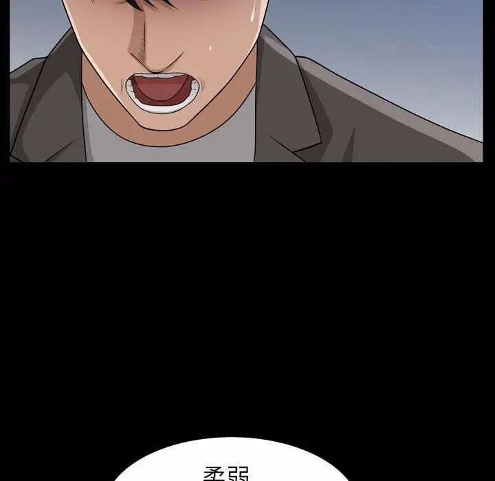 善良的她第40话-最终话