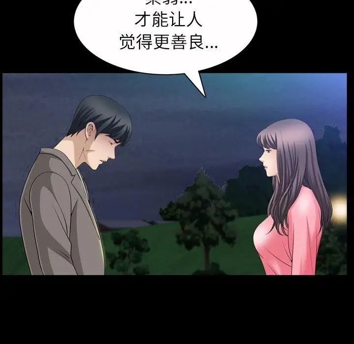 善良的她第40话-最终话