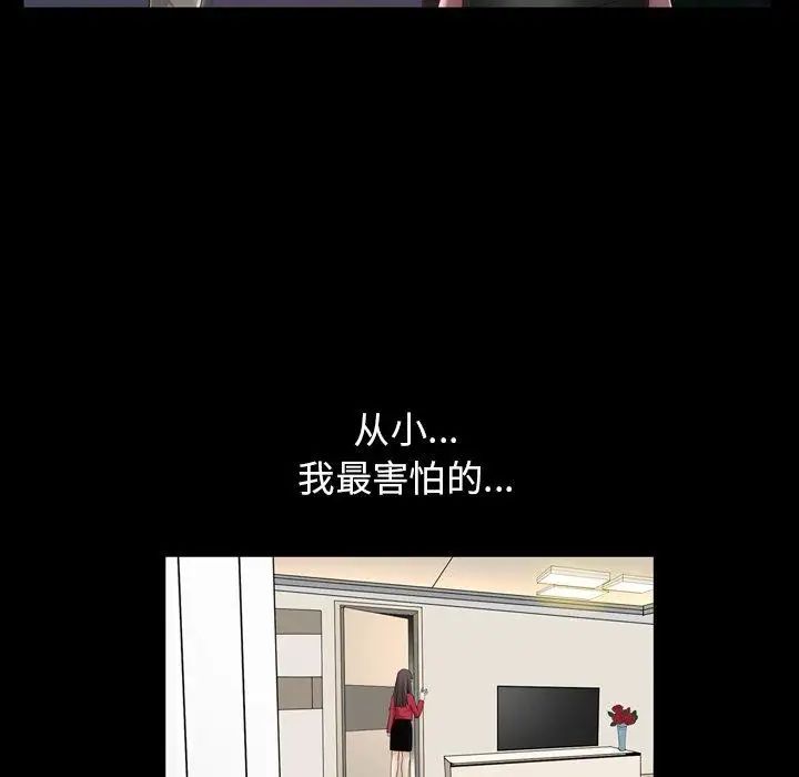 善良的她第40话-最终话