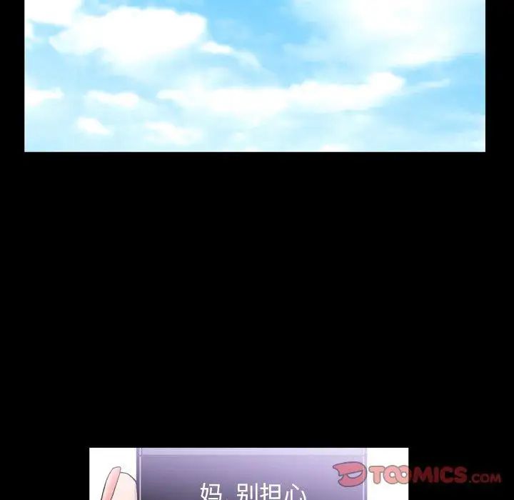 善良的她第40话-最终话