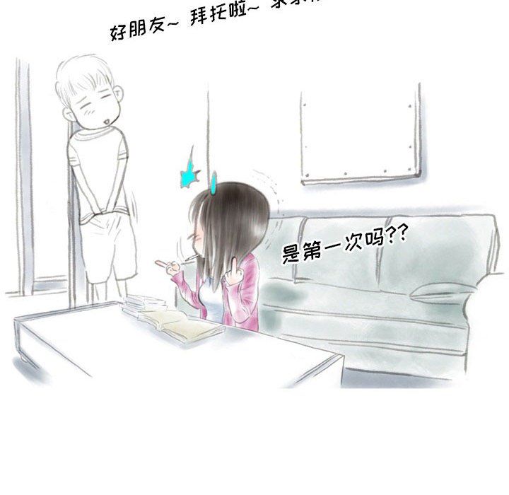 情事物语Original第27话