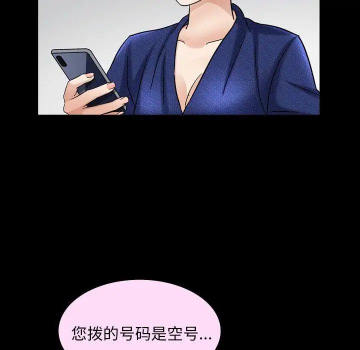 善良的她第40话-最终话