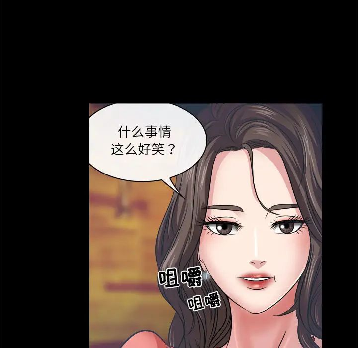 歧途第2话