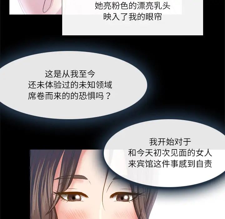 歧途第2话