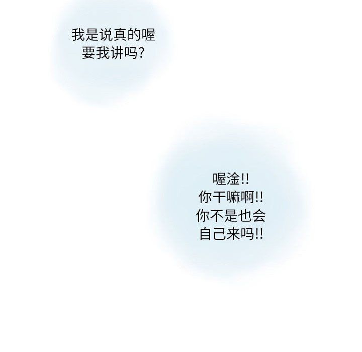情事物语Original第28话