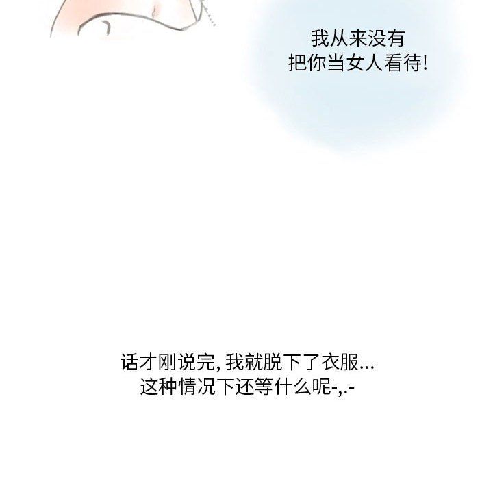 情事物语Original第28话