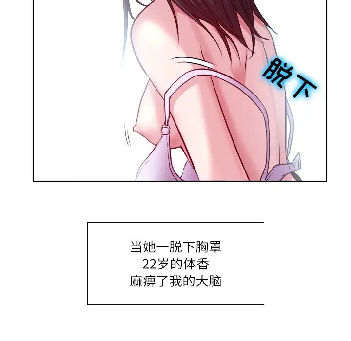 歧途第2话
