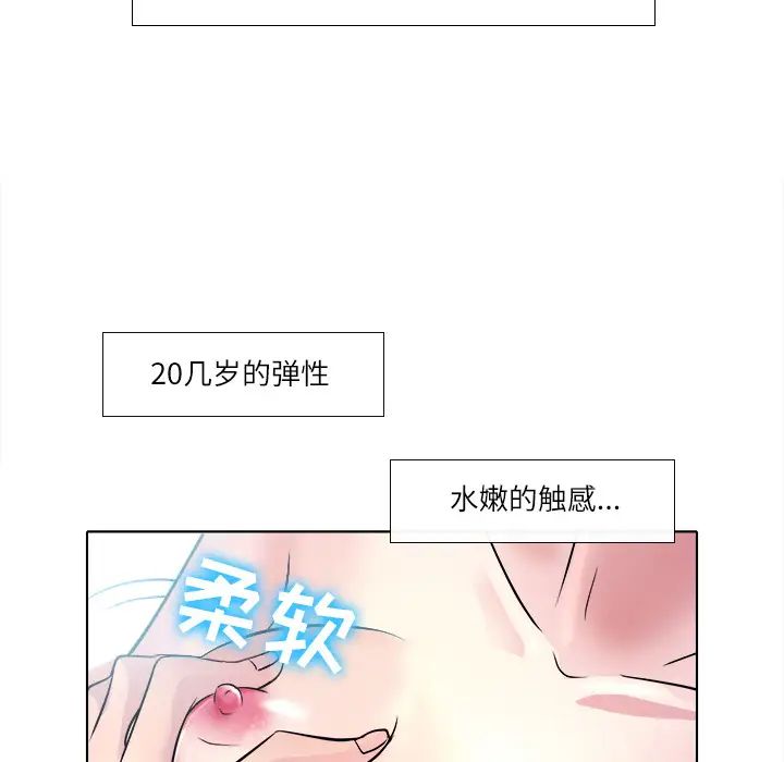 歧途第2话