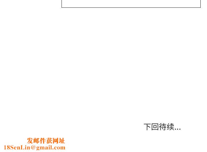 歧途第2话