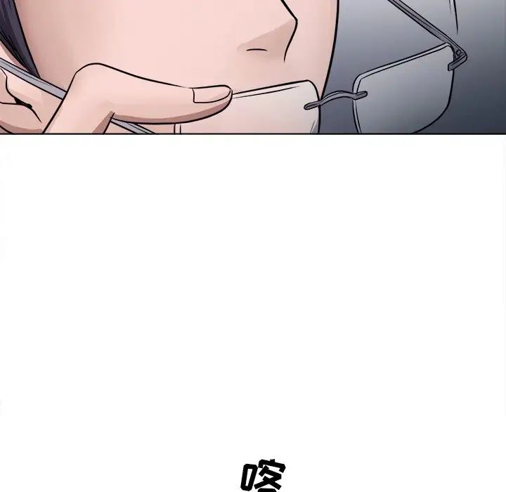 歧途第3话