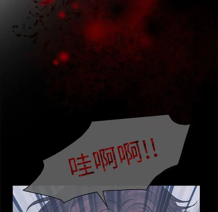歧途第3话
