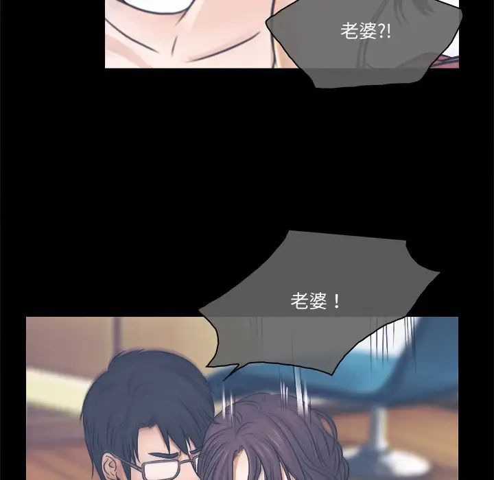 歧途第3话