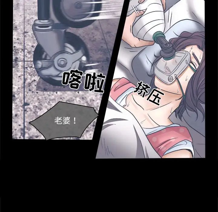 歧途第3话