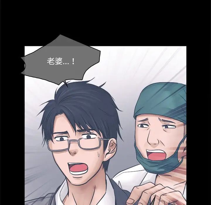 歧途第3话