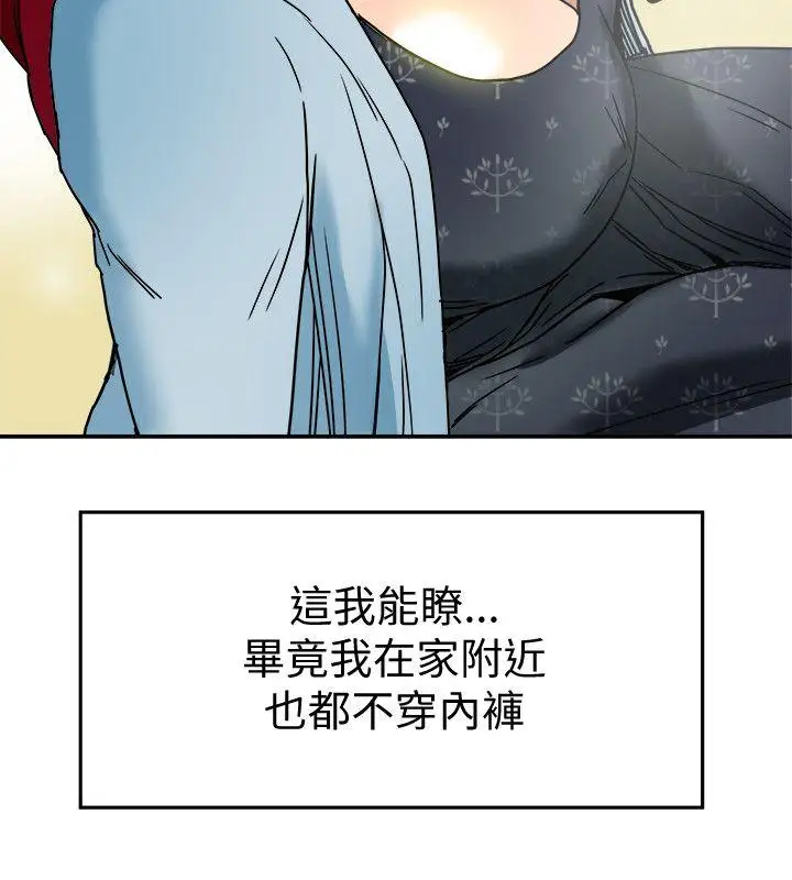 有夫同享第3话-你是吃软饭的吗