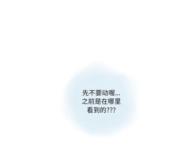 情事物语Original第29话