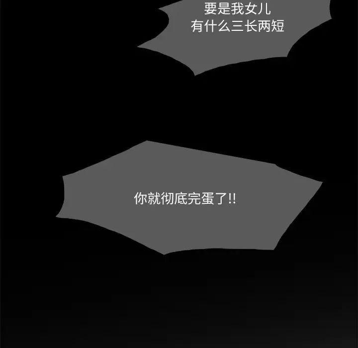 歧途第3话