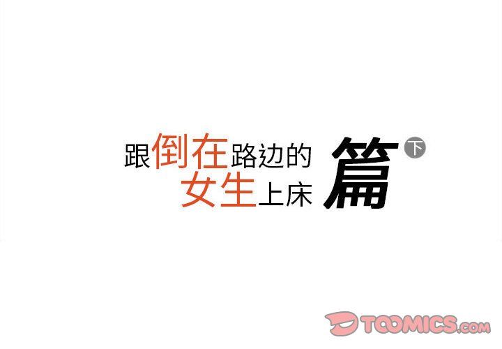 情事物语Original第30话