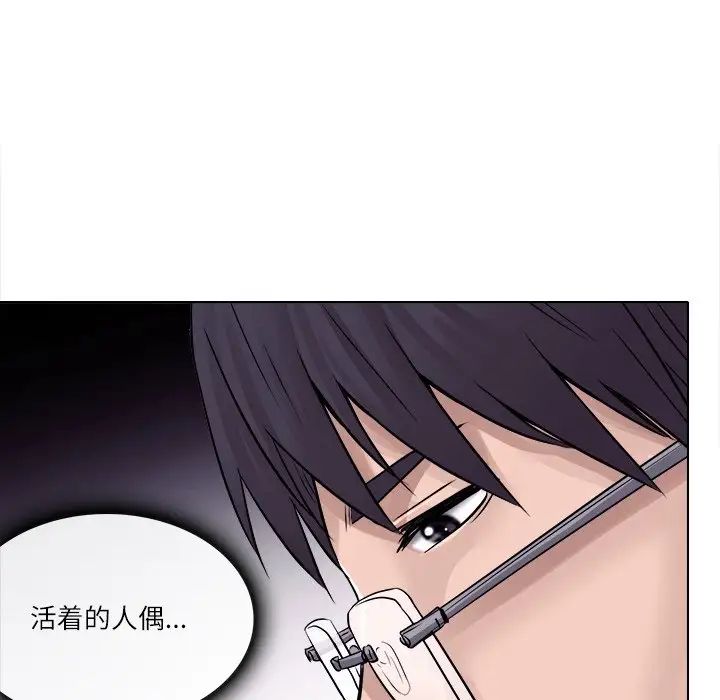 歧途第3话