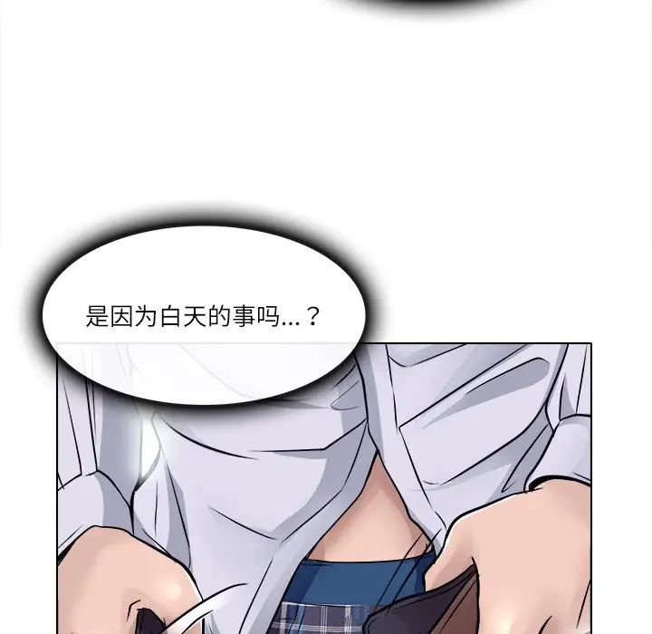歧途第3话