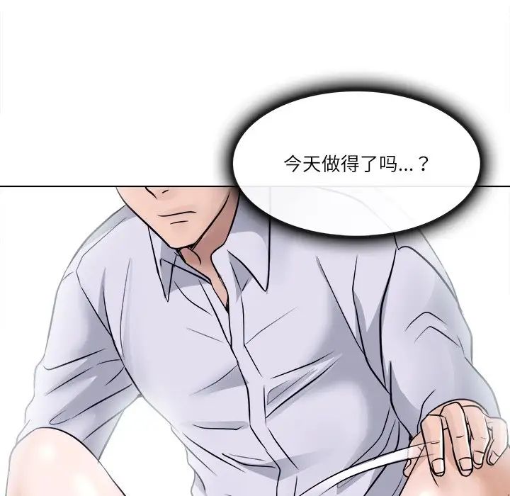 歧途第3话