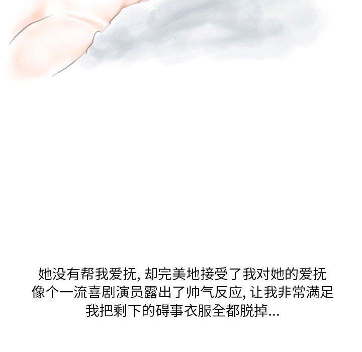 情事物语Original第30话