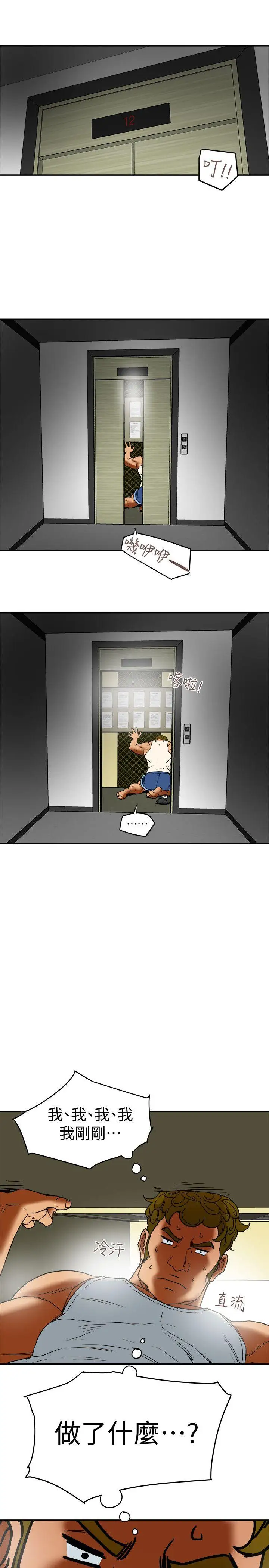 有夫同享第4话-老公无法给的满足感