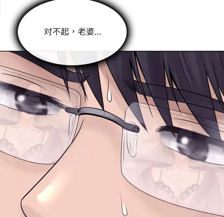 歧途第3话