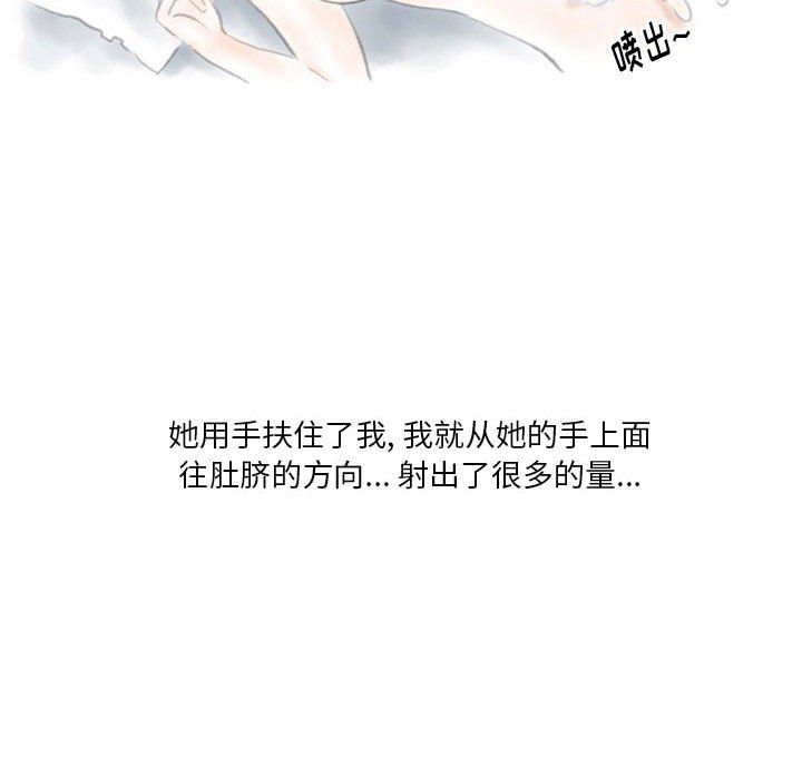 情事物语Original第30话