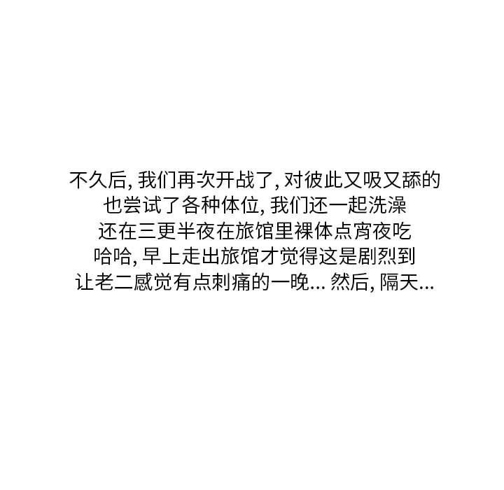 情事物语Original第30话