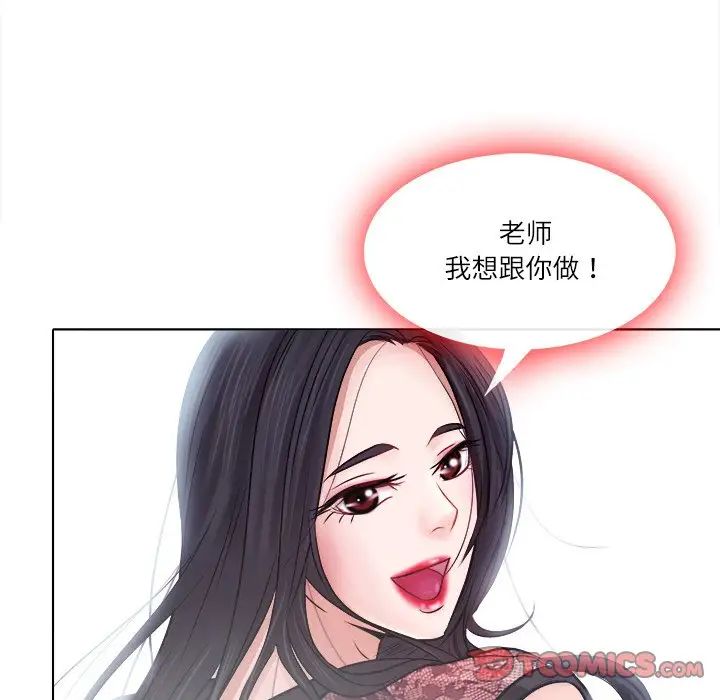 歧途第4话
