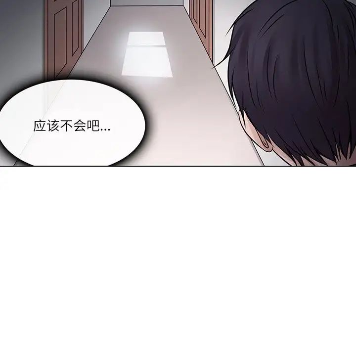 歧途第4话