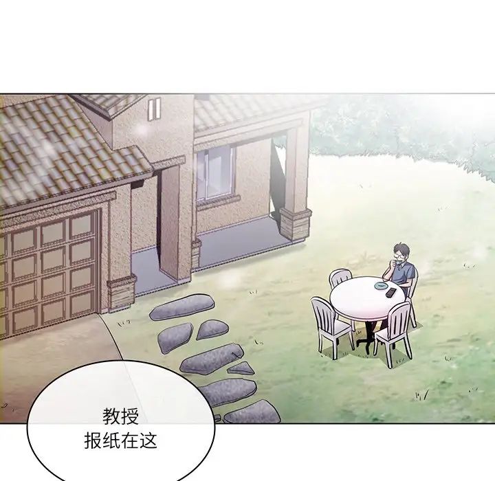 歧途第4话