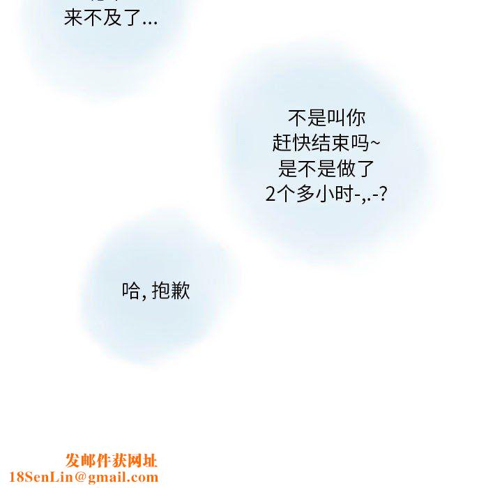 情事物语Original第31话