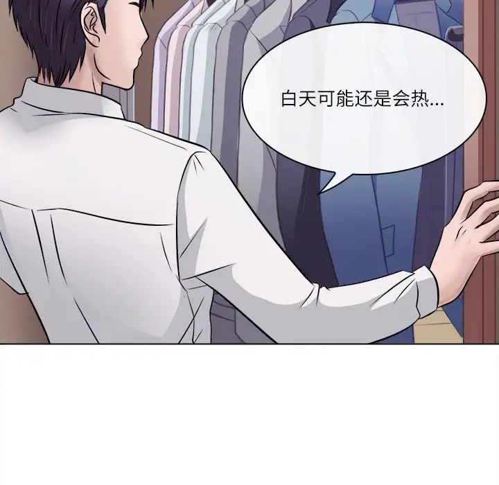 歧途第4话