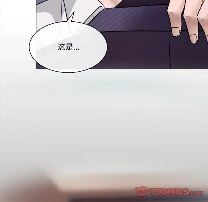 歧途第4话