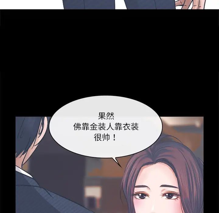 歧途第4话