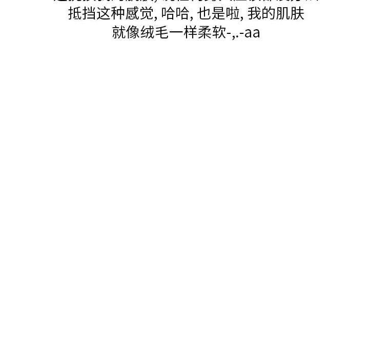 情事物语Original第31话