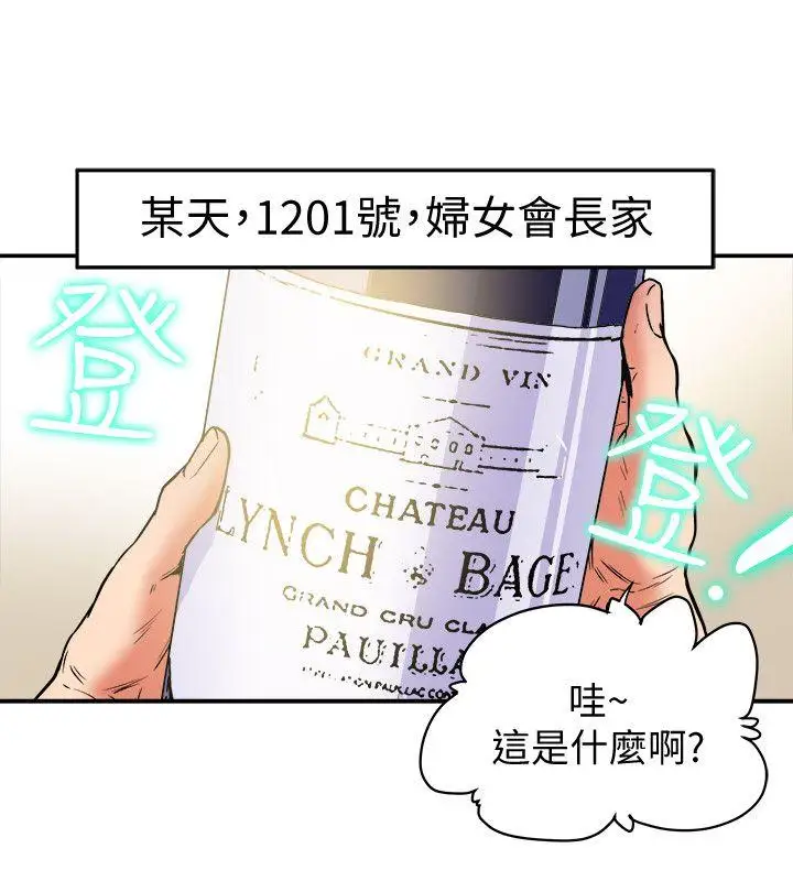 有夫同享第6话-我们也来製造一个秘密吧