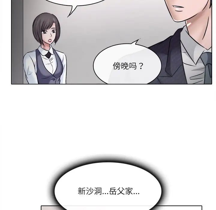 歧途第4话