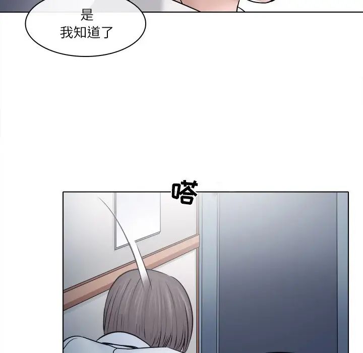 歧途第4话