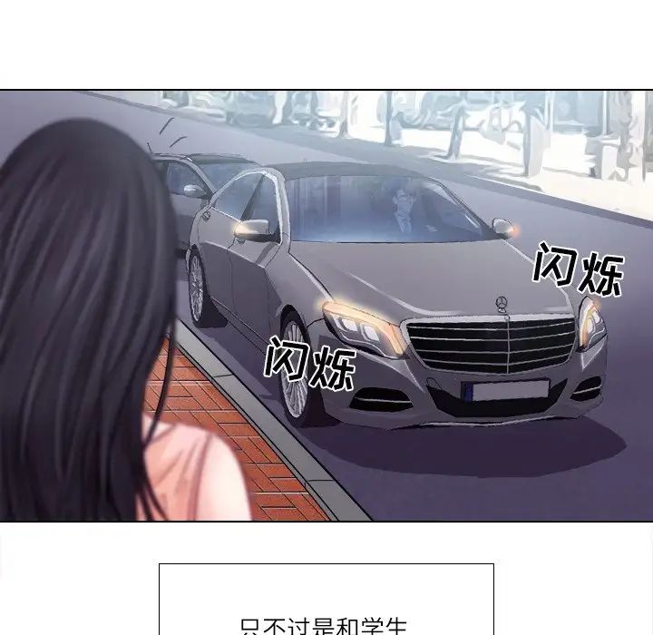 歧途第4话