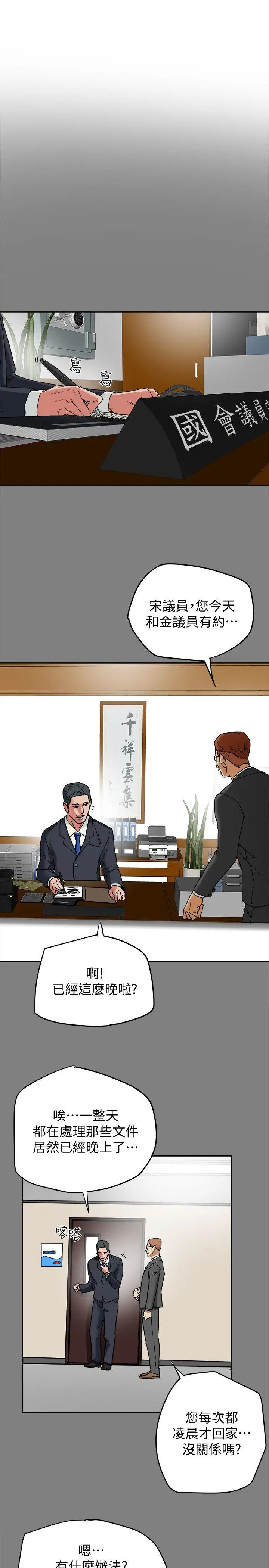 有夫同享第6话-我们也来製造一个秘密吧