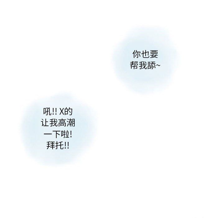 情事物语Original第32话