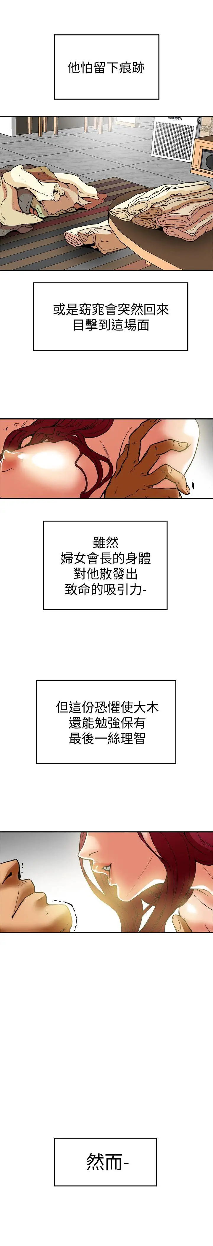 有夫同享第6话-我们也来製造一个秘密吧