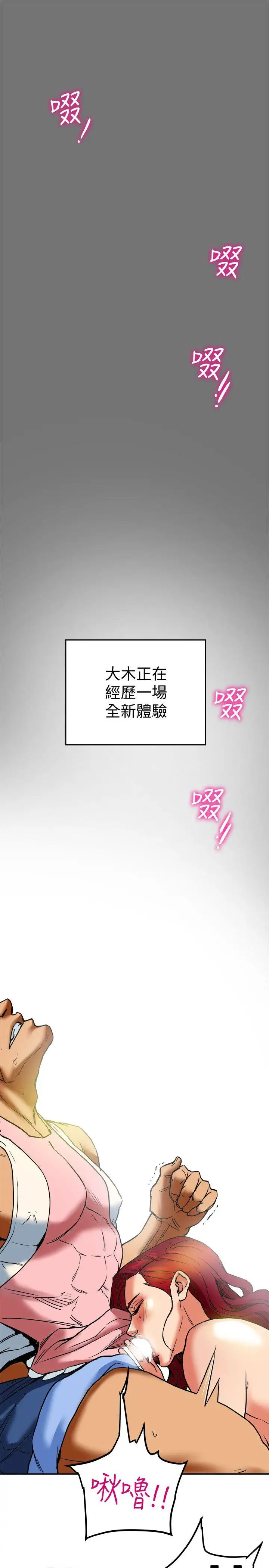 有夫同享第7话-浓醇香的年轻滋味