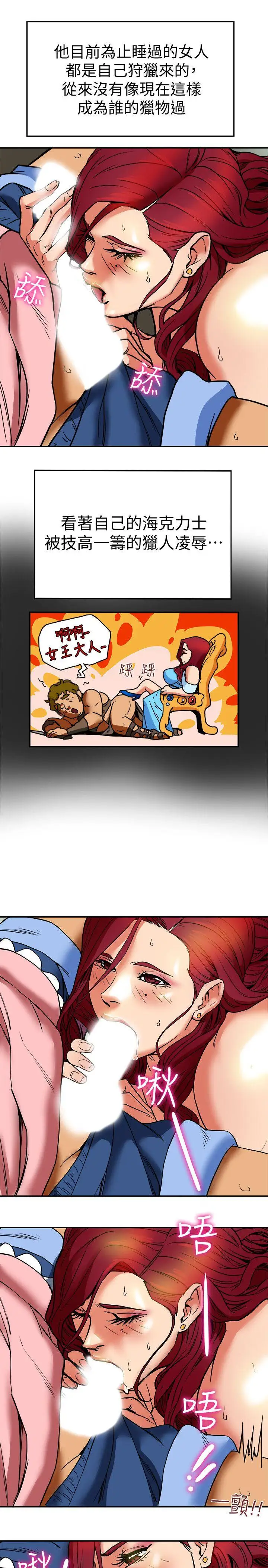 有夫同享第7话-浓醇香的年轻滋味