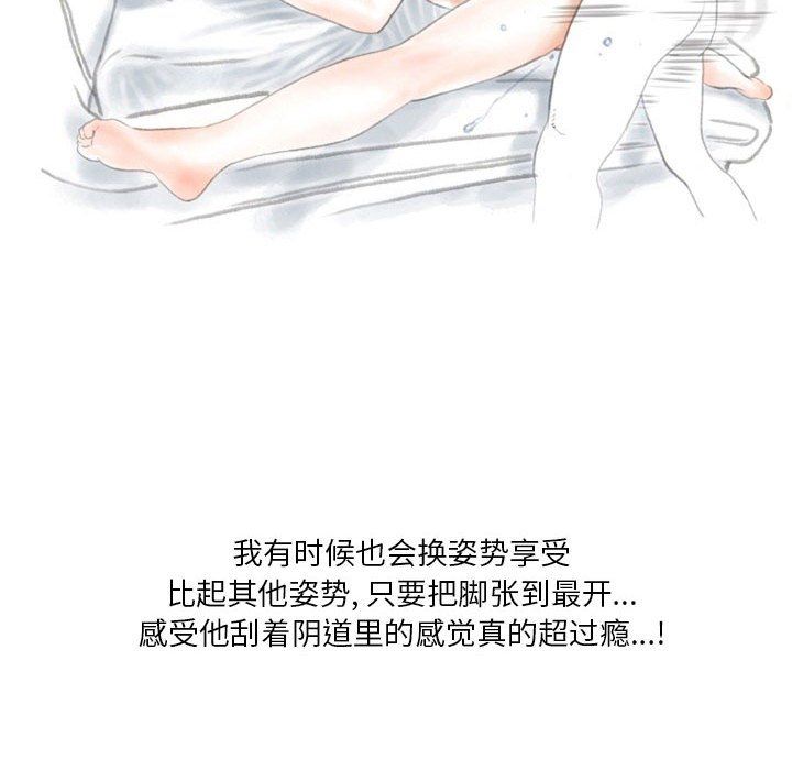 情事物语Original第32话