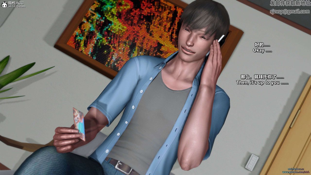 [3D]淫妻养成日记第05话